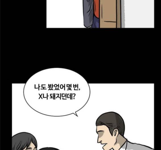 당신의 과녁 25화 22