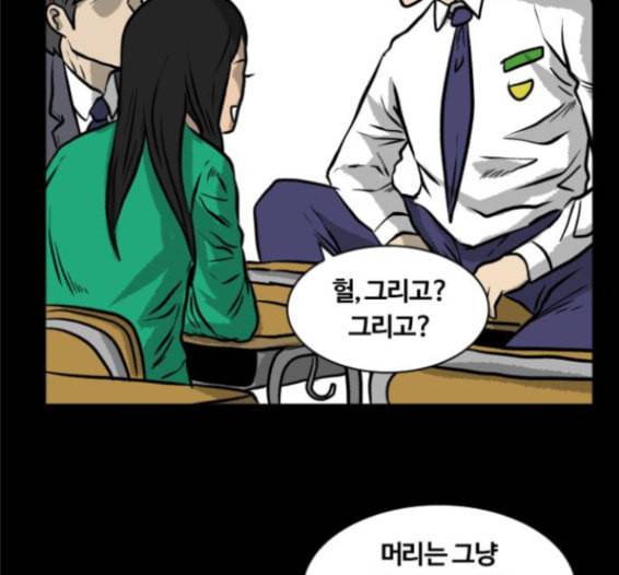 당신의 과녁 25화 23