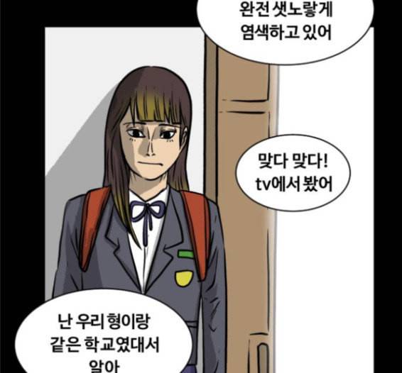 당신의 과녁 25화 24
