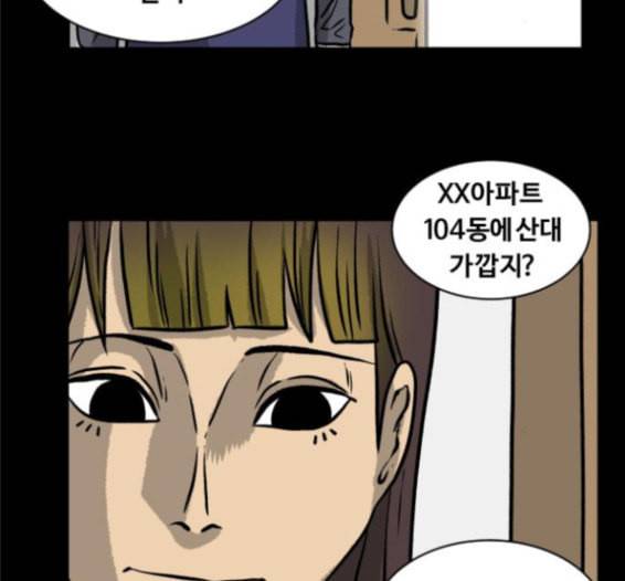 당신의 과녁 25화 25