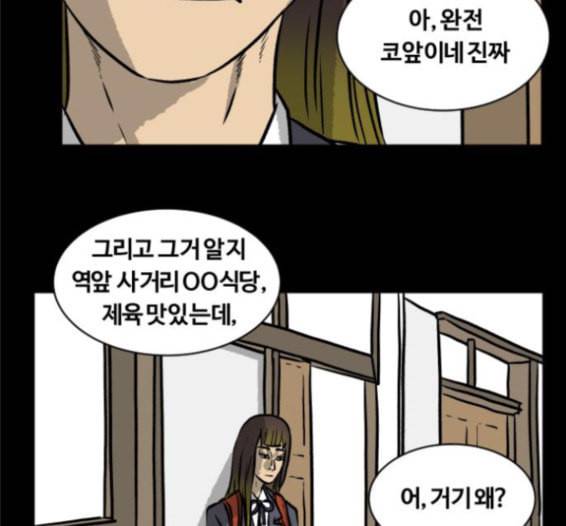 당신의 과녁 25화 26