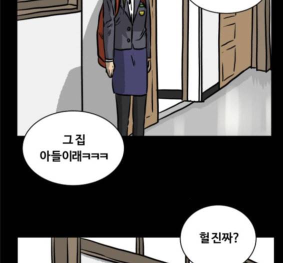 당신의 과녁 25화 27