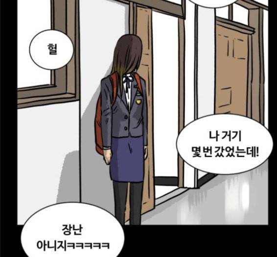 당신의 과녁 25화 28