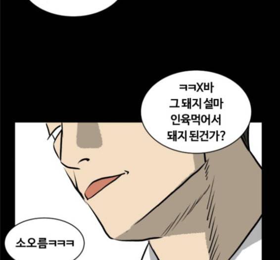 당신의 과녁 25화 29