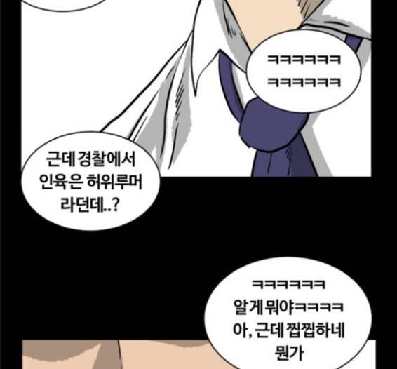 당신의 과녁 25화 30