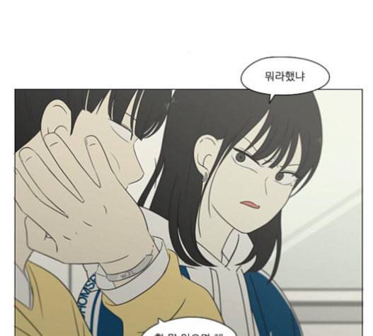 연애혁명 303화 3