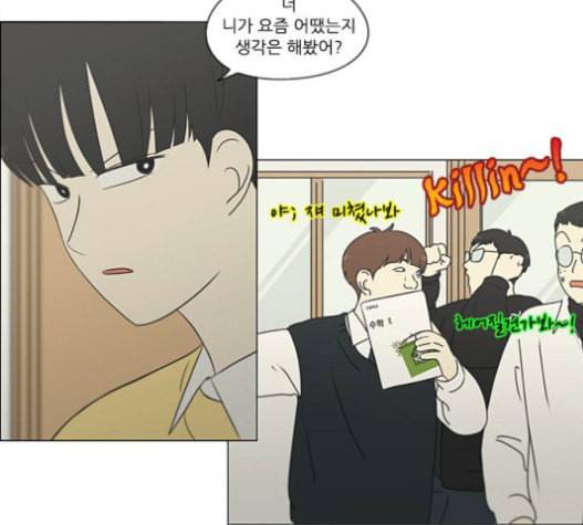 연애혁명 303화 7