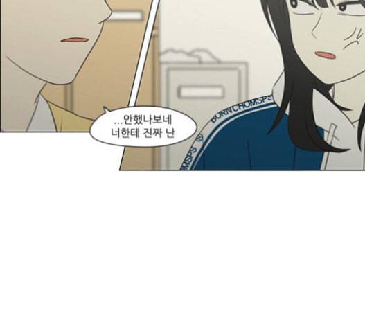 연애혁명 303화 9