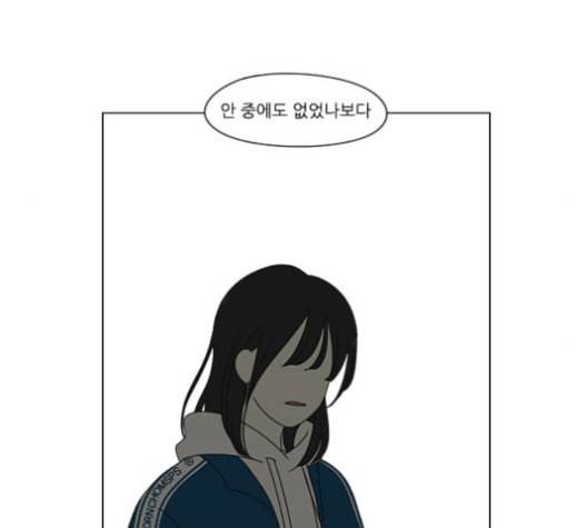 연애혁명 303화 10
