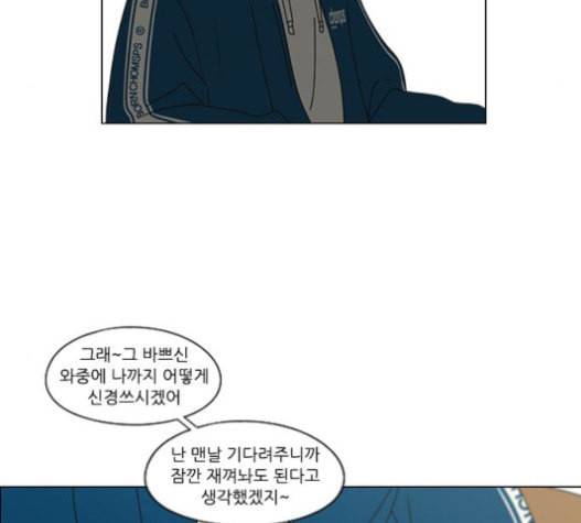 연애혁명 303화 11