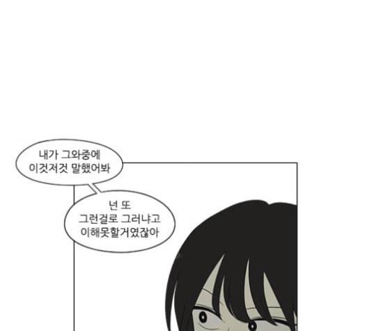 연애혁명 303화 17