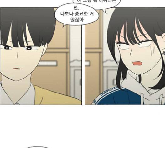연애혁명 303화 19