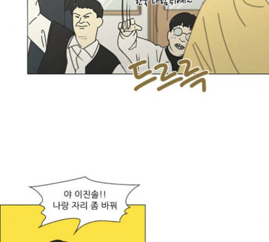 연애혁명 303화 22