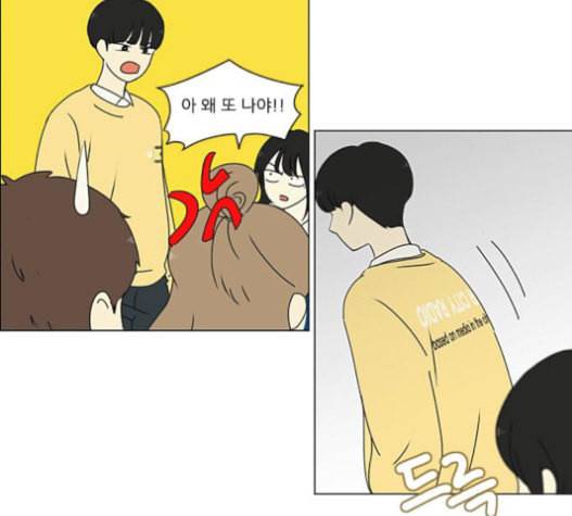 연애혁명 303화 23