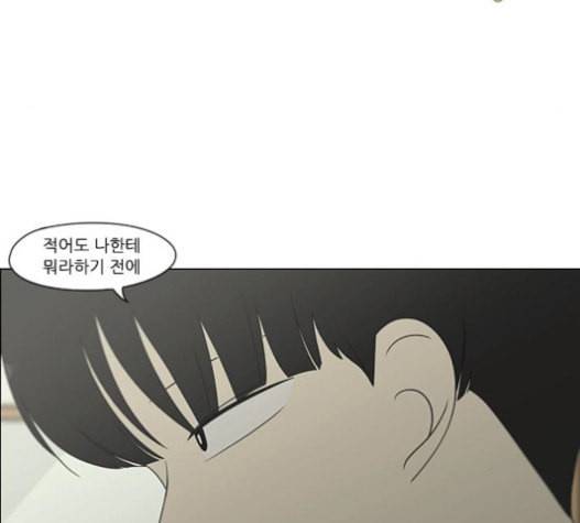 연애혁명 303화 24