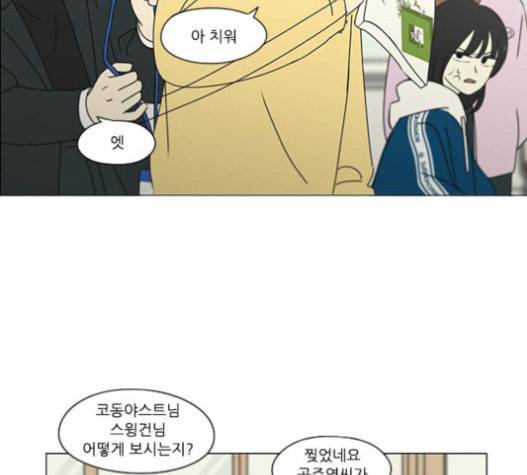 연애혁명 303화 26