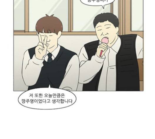 연애혁명 303화 27