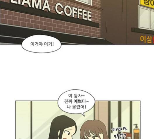 연애혁명 303화 30