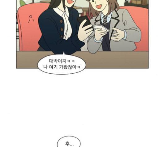 연애혁명 303화 31
