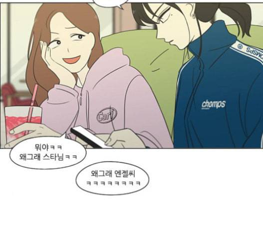 연애혁명 303화 32