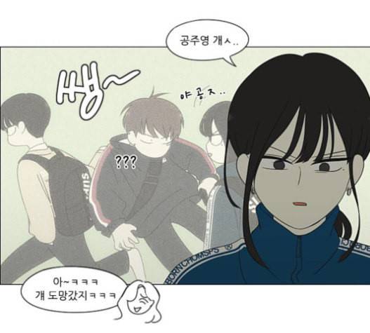 연애혁명 303화 33