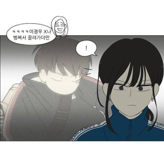 연애혁명 303화 34