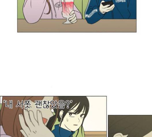연애혁명 303화 36