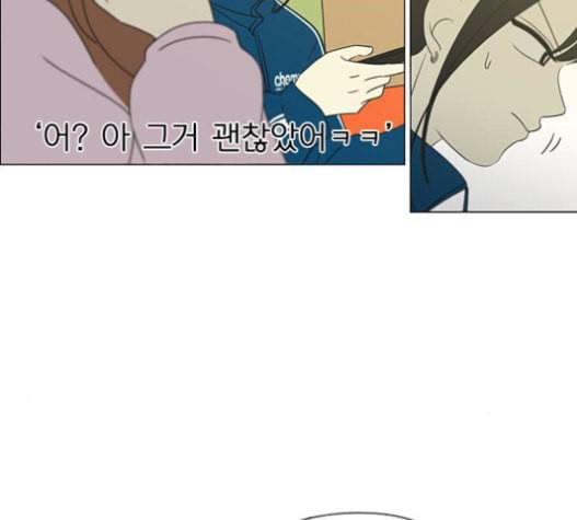 연애혁명 303화 37