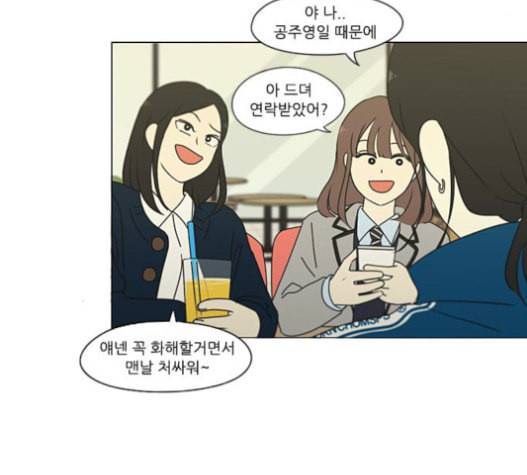연애혁명 303화 38