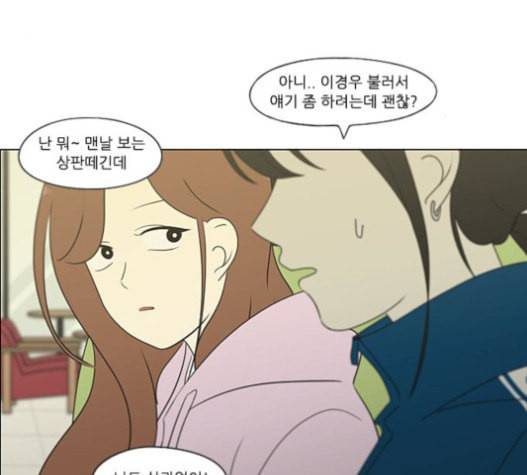 연애혁명 303화 39