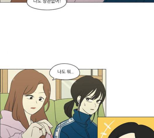 연애혁명 303화 40