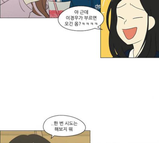 연애혁명 303화 41