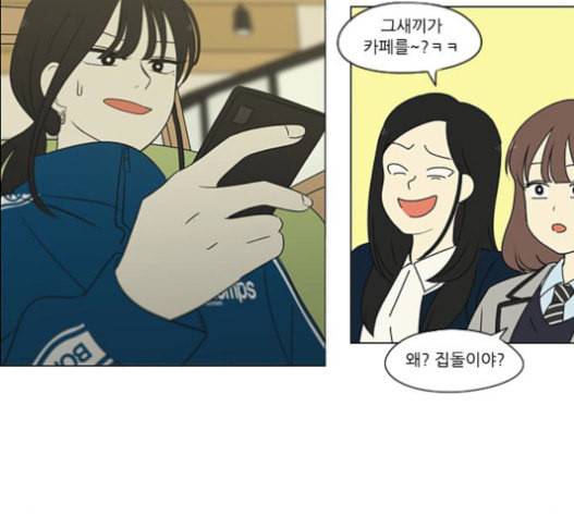 연애혁명 303화 42