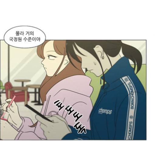 연애혁명 303화 43