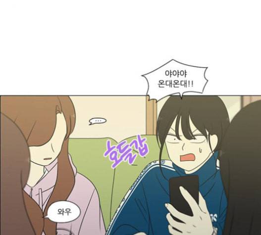 연애혁명 303화 53