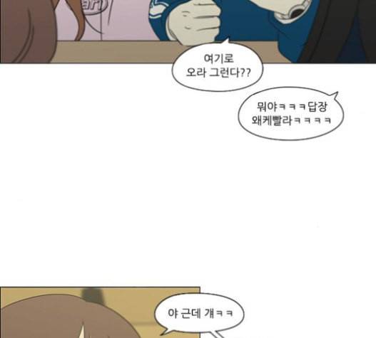 연애혁명 303화 54