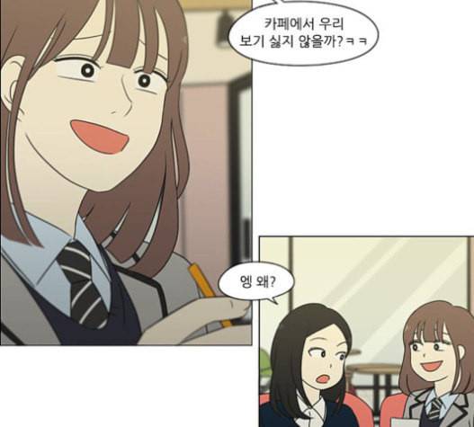연애혁명 303화 55