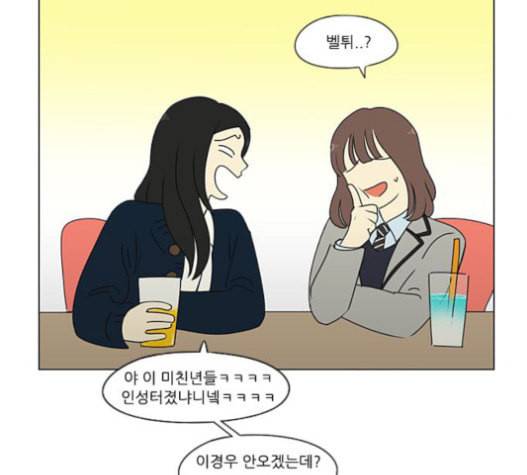 연애혁명 303화 58