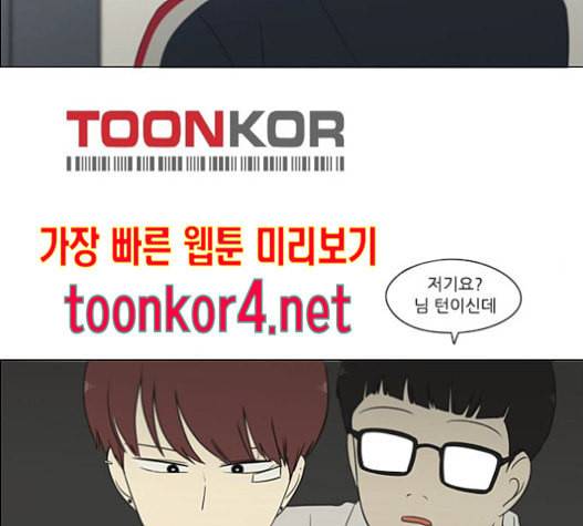 연애혁명 303화 64