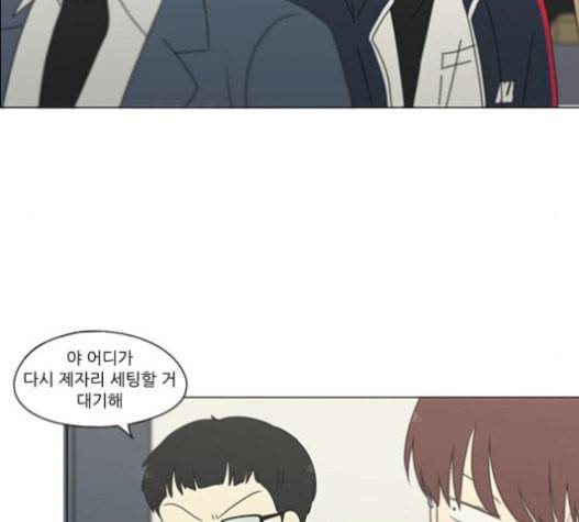 연애혁명 303화 68