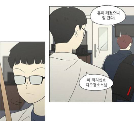 연애혁명 303화 70