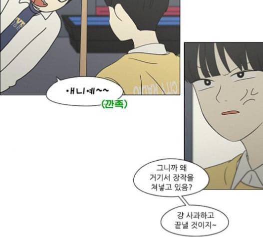 연애혁명 303화 73