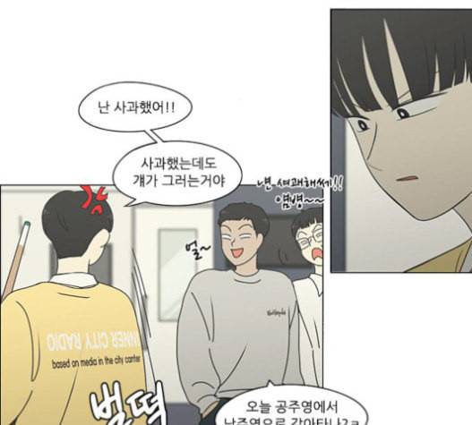 연애혁명 303화 74