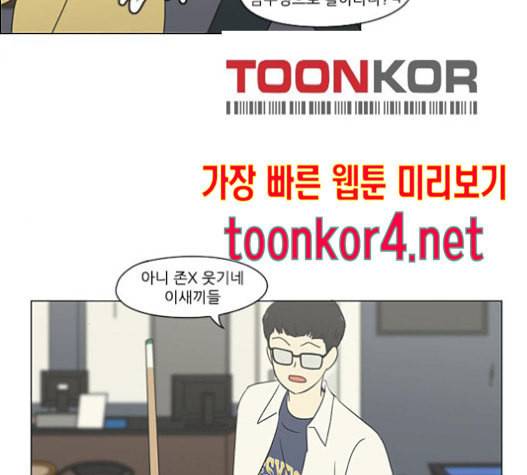 연애혁명 303화 75