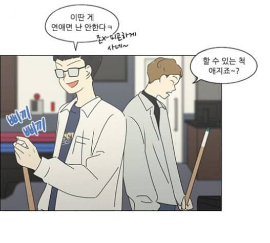 연애혁명 303화 78