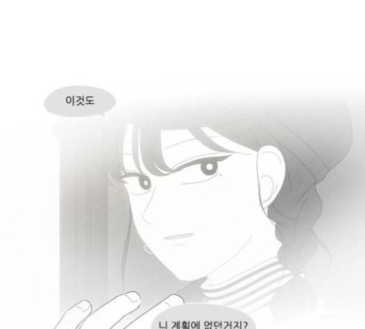 연애혁명 303화 81