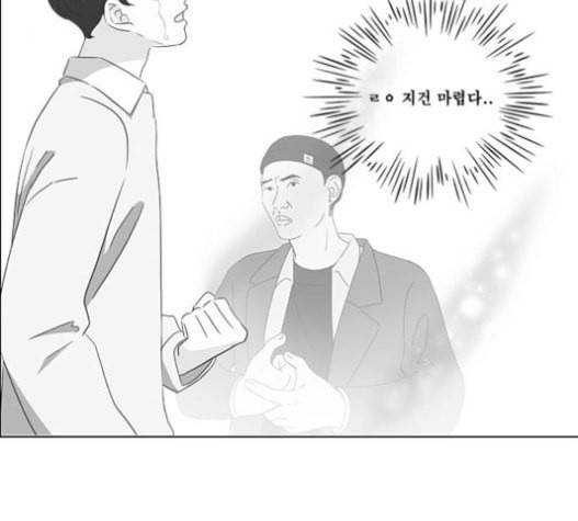 연애혁명 303화 84