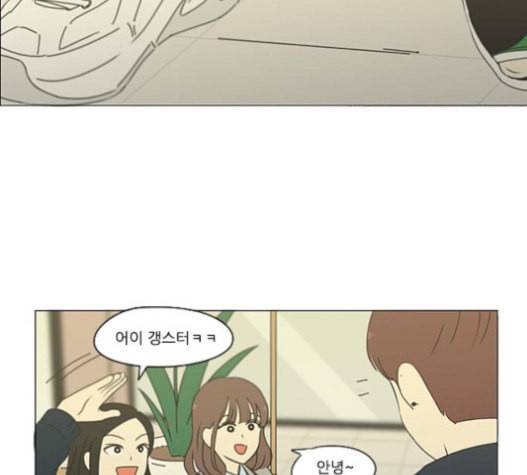 연애혁명 303화 86