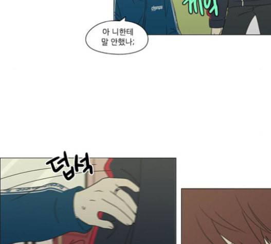 연애혁명 303화 89