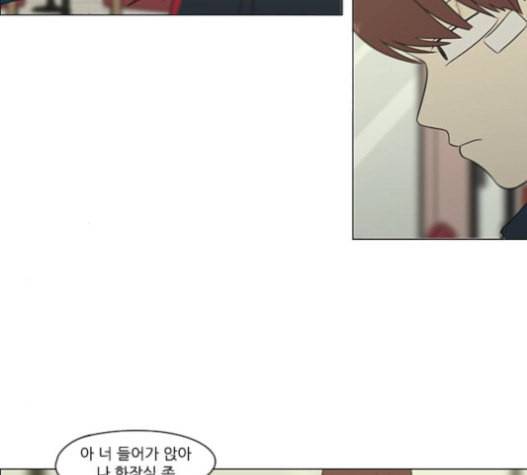 연애혁명 303화 90